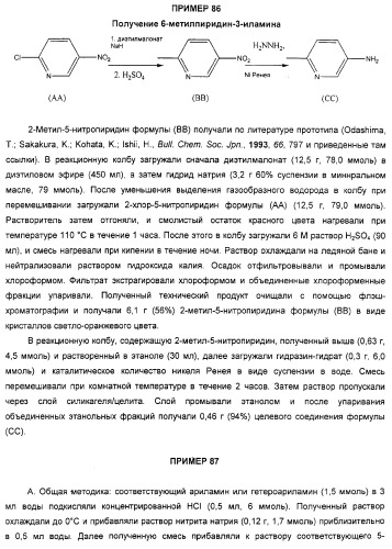 Производные гидразонпиразола и их применение в качестве лекарственного средства (патент 2332996)