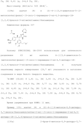 Производное триазолона (патент 2430095)