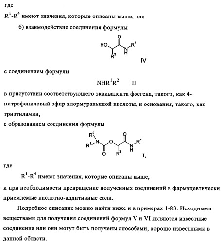 Производные замещенного дибензоазепина и бензодиазепина, полезные в качестве ингибиторов  -секретазы (патент 2356895)