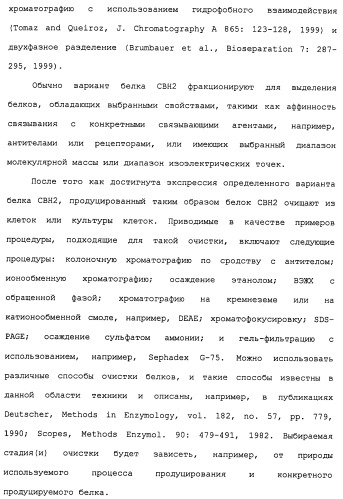 Композиции и способы, включающие варианты целлюлазы со сниженным сродством к нецеллюлозным материалам (патент 2486242)