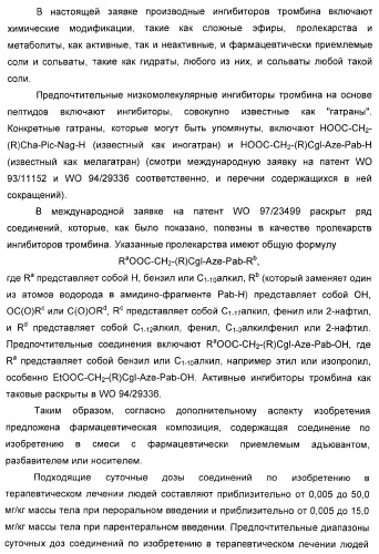 Новые оксабиспидиновые соединения и их применение в лечении сердечных аритмий (патент 2379311)