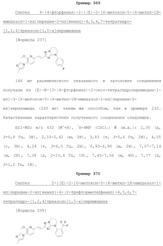 Полициклическое соединение (патент 2451685)