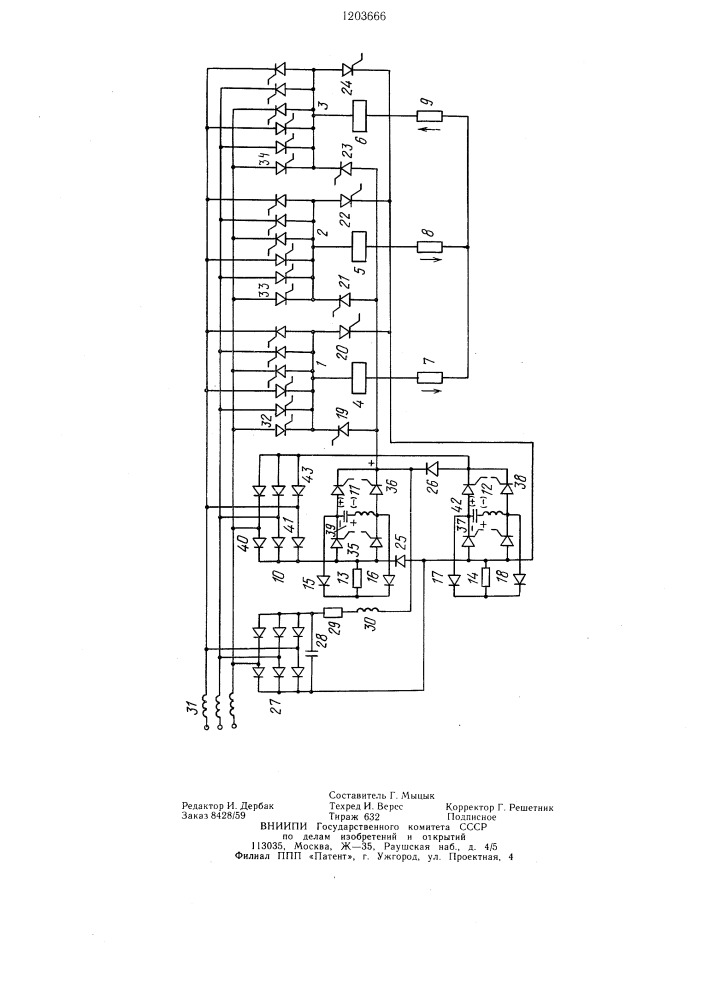 Непосредственный тиристорный преобразователь частоты с искусственной коммутацией (патент 1203666)