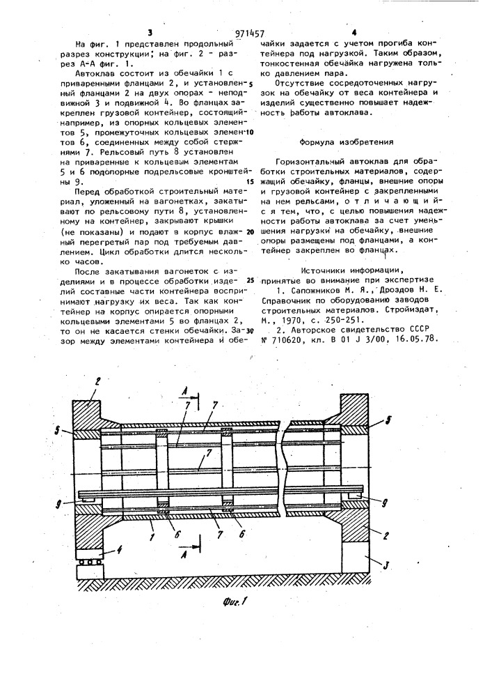 Горизонтальный автоклав для обработки строительных материалов (патент 971457)