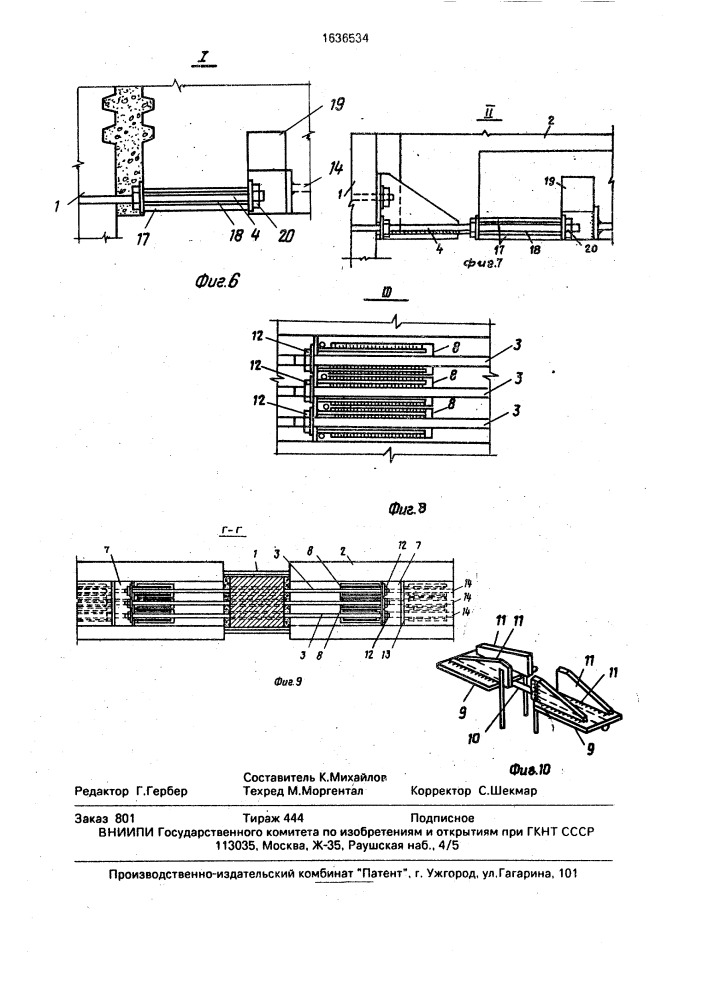 Стыковое соединение бесконсольной колонны с ригелями (патент 1636534)