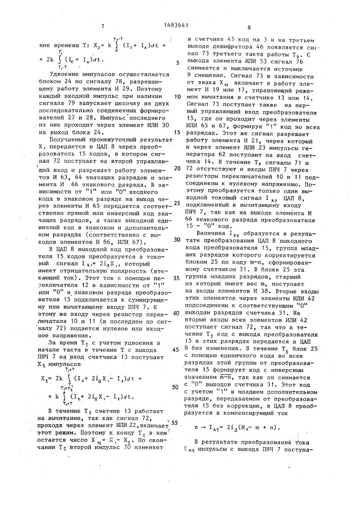 Аналого-цифровой преобразователь знакопеременных сигналов (патент 1483641)