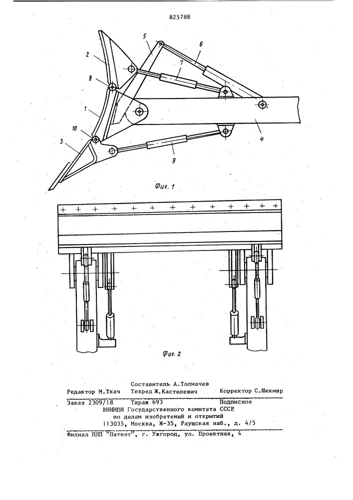 Рабочее оборудование бульдозера (патент 825788)
