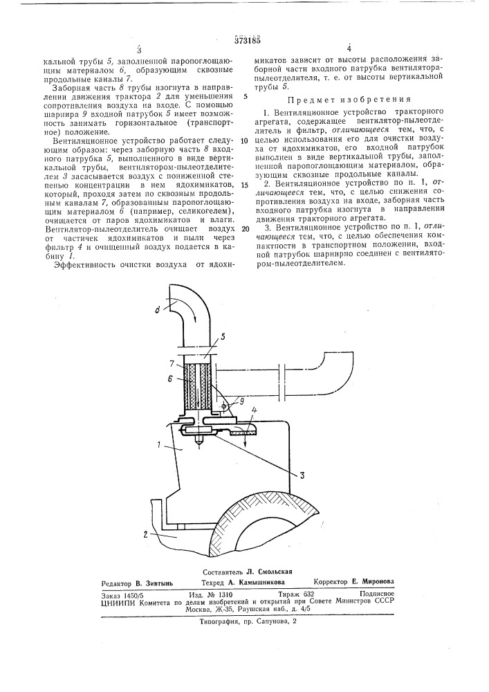 Патент ссср  373185 (патент 373185)