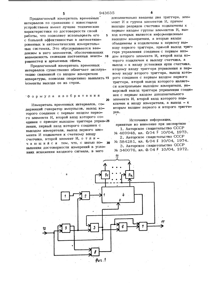 Измеритель временных интервалов (патент 943635)