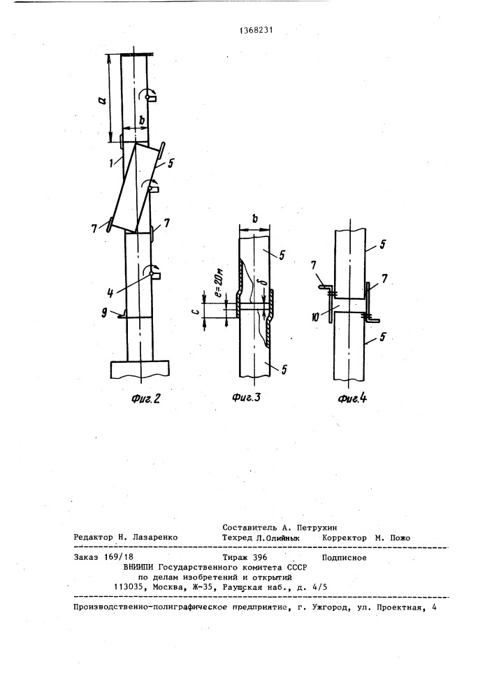 Прямое парусное вооружение (патент 1368231)