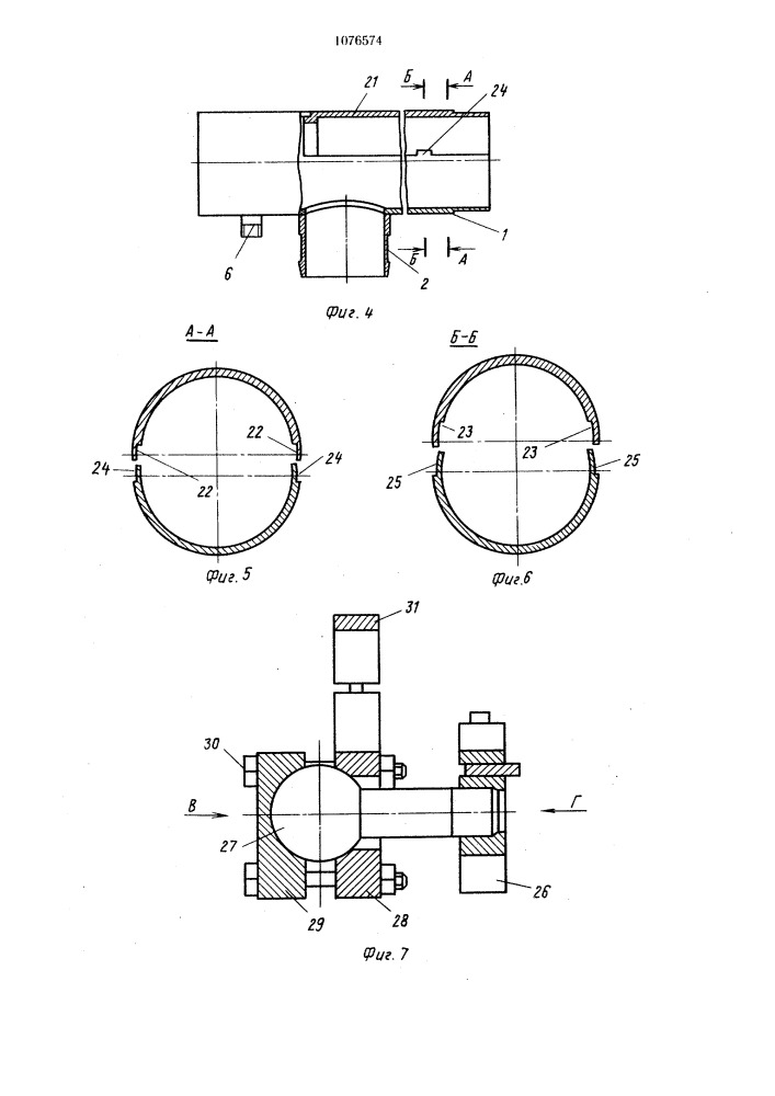 Шламоулавливающее устройство (патент 1076574)