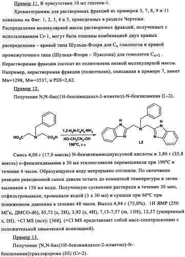 Катализаторы полимеризации и олигомеризации (патент 2343162)