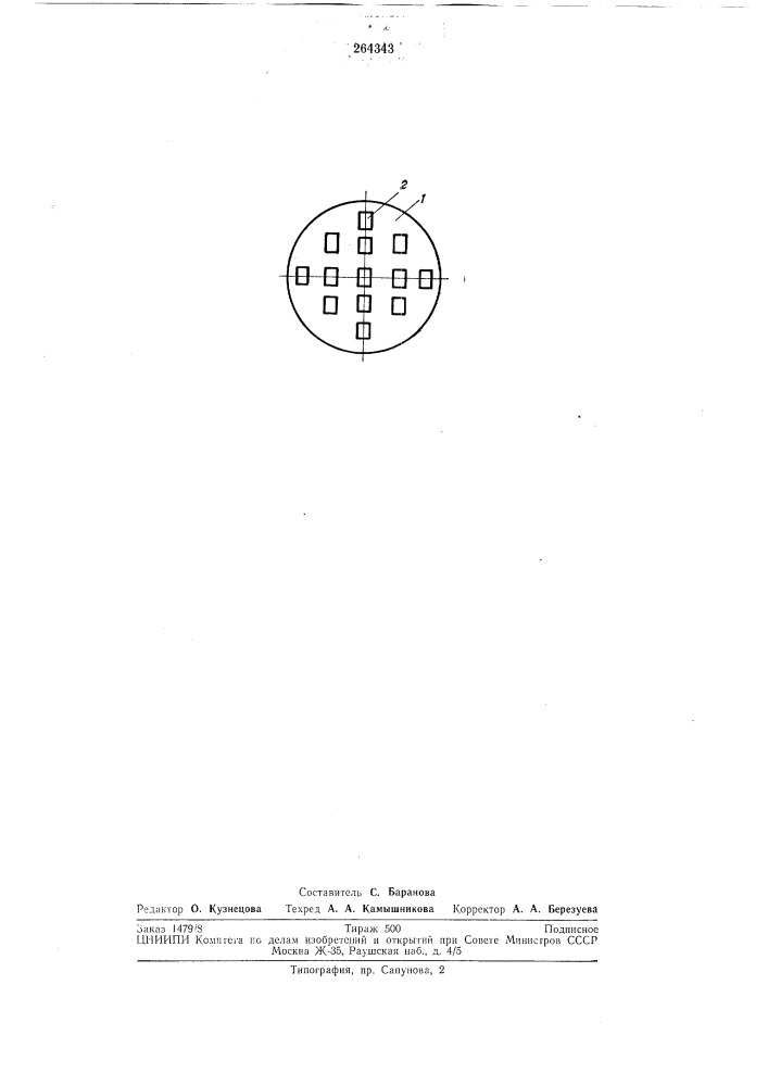 Полая шаровая насадка (патент 264343)