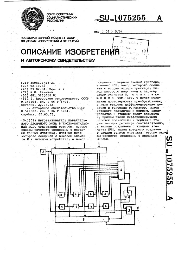 Преобразователь параллельного двоичного кода в число- импульсный код (патент 1075255)