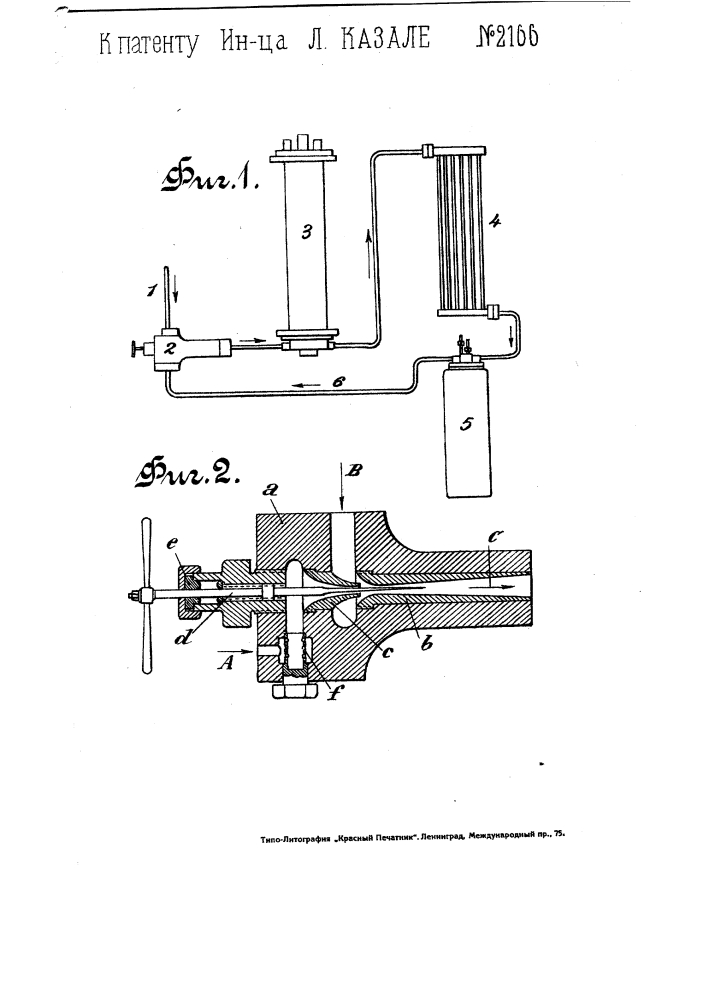 Способ и аппарат для синтетического получения аммиака (патент 2166)