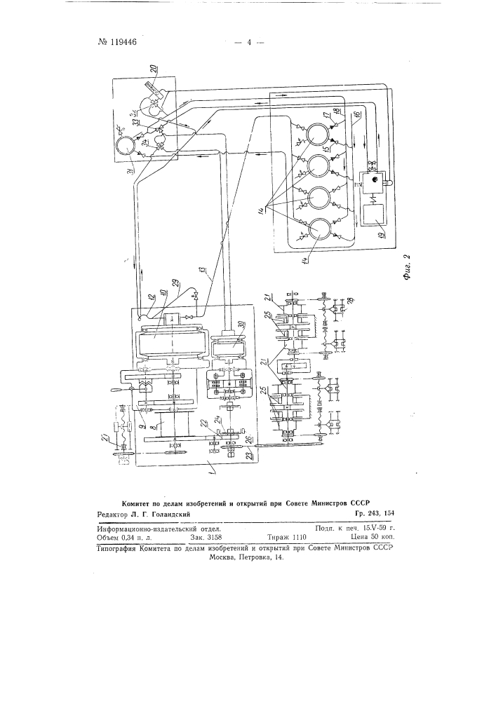 Судовая лебедка (патент 119446)