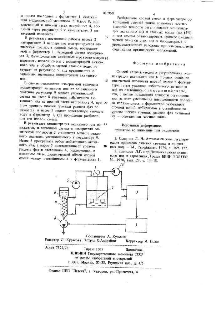 Способ автоматического регулирования концентрации активного ила в сточных водах (патент 701960)