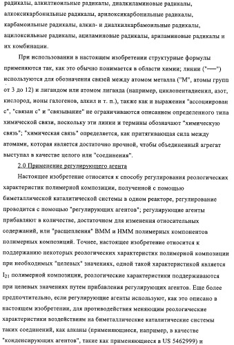 Способ полимеризации и регулирование характеристик полимерной композиции (патент 2332426)