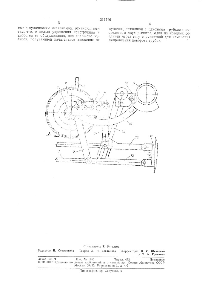 Устройство отбора нитей основы для узловязальныхмашин (патент 316790)