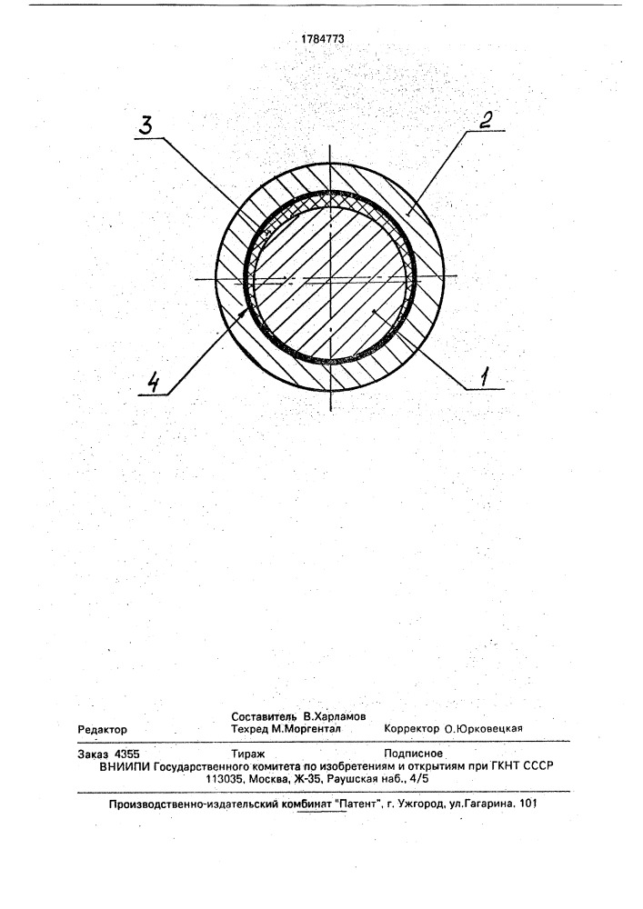 Подшипниковый узел скольжения (патент 1784773)