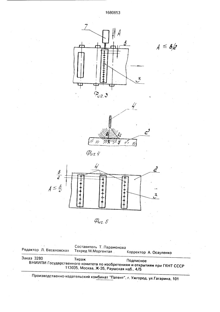 Способ защиты стекла от коррозии (патент 1680653)