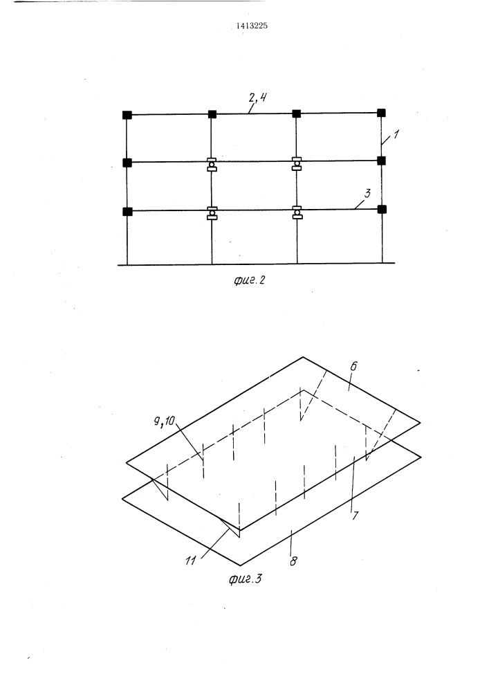 Каркас многоэтажного промышленного здания (патент 1413225)