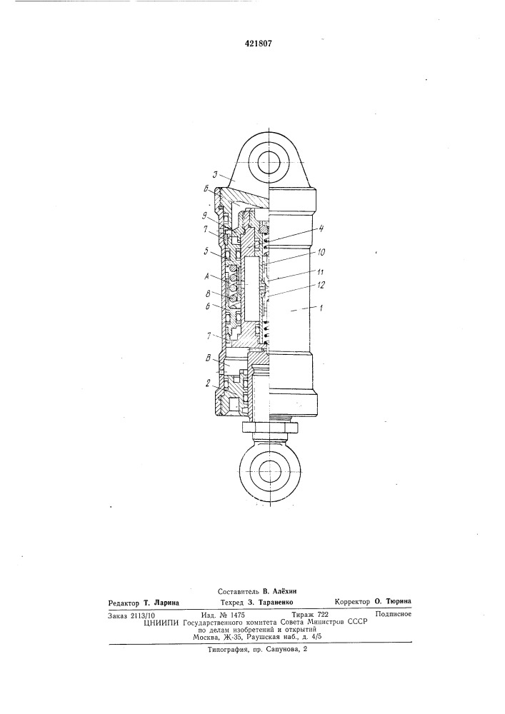 Двухпозиционный гидравлический цилиндр с замками в крайних положенияхштока (патент 421807)