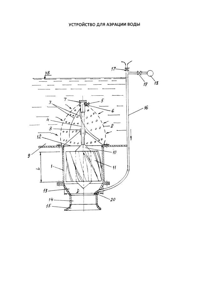 Устройство для аэрации воды (патент 2593605)