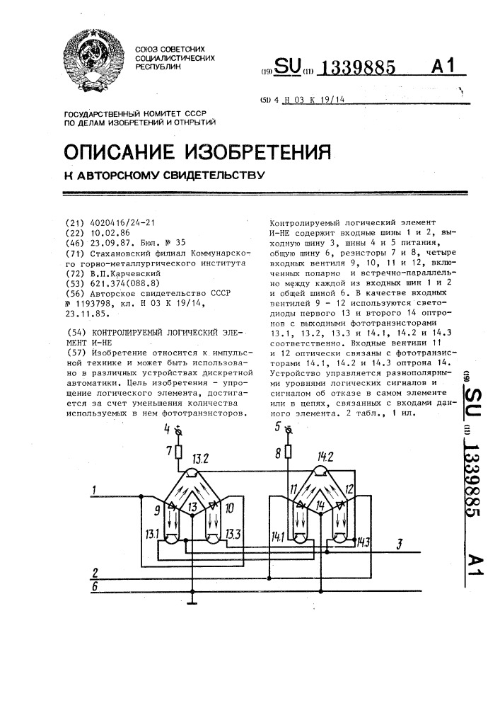 Контролируемый логический элемент и-не (патент 1339885)