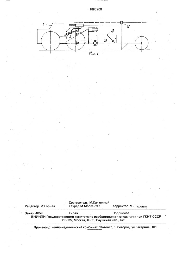 Планировщик (патент 1693208)