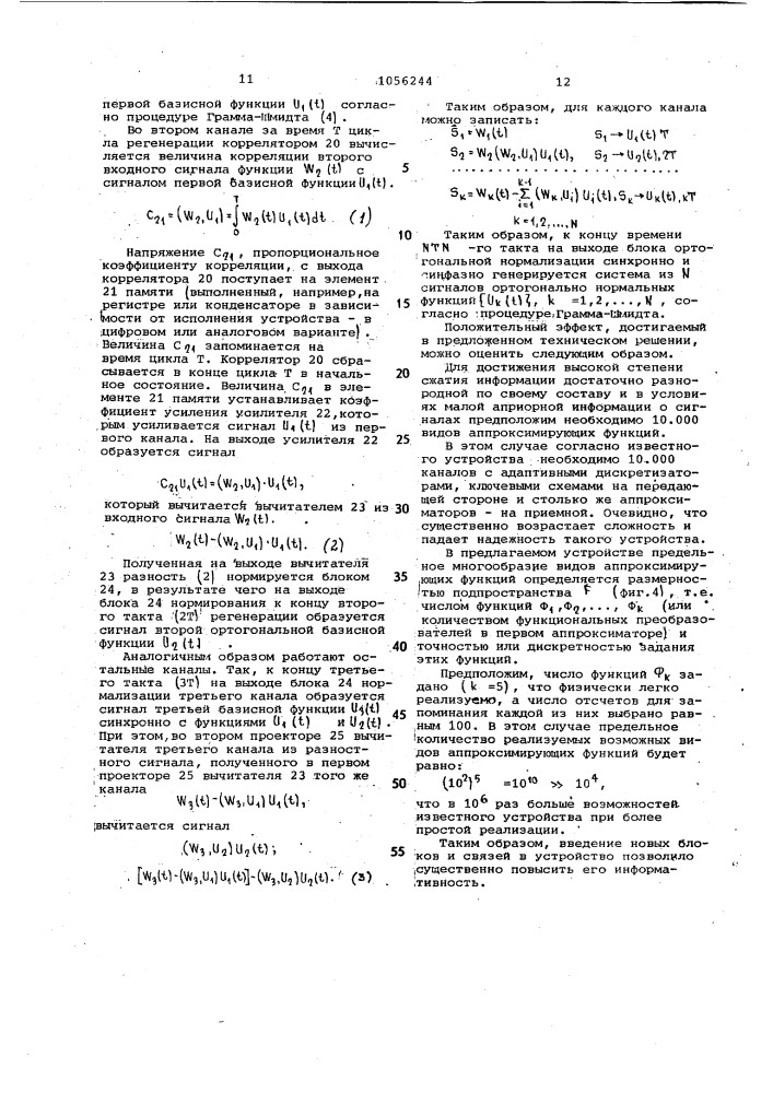 Устройство для сжатия информации (патент 1056244)