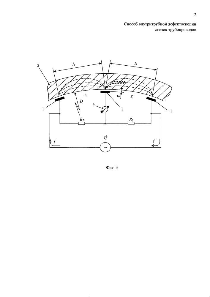 Способ внутритрубной дефектоскопии стенок трубопроводов (патент 2622355)