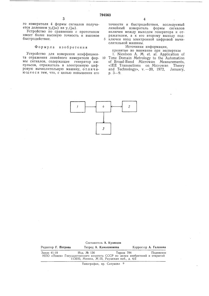 Устройство для измерения коэффи-циента отражения линейногоизмерителя формы сигналов (патент 794563)