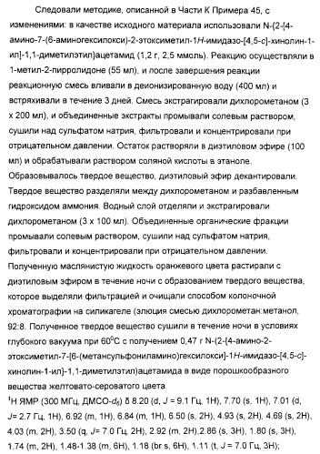 Оксизамещенные имидазохинолины, способные модулировать биосинтез цитокинов (патент 2412942)