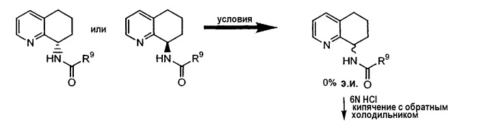 Способы получения рацемического аминозамещенного 5,6,7,8-тетрагидрохинолина или рацемического аминозамещенного 5,6,7,8-тетрагидроизохинолина, способы их разделения и рацемизации, способ получения кетозамещенного 5,6,7,8-тетрагидрохинолина или кетозамещенного 5,6,7,8-тетрагидроизохинолина, способ получения энантиомера конденсированного бициклического кольца, замещенного первичным амином, производные 5,6,7,8-тетрагидрохинолина (патент 2308451)