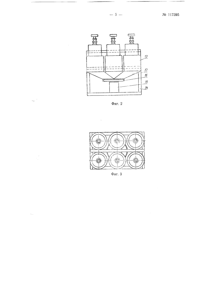 Безнасосный ртутный вентиль с воздушным охлаждением (патент 117595)