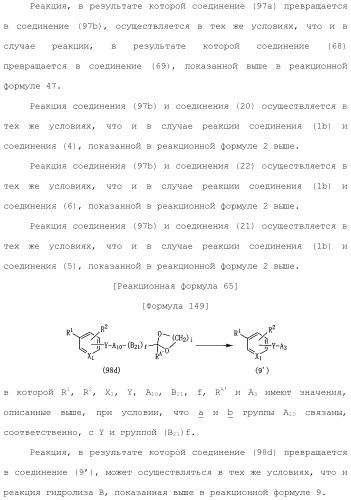 Лекарственное средство (патент 2444362)