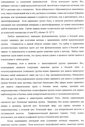 Ингибиторы вируса гепатита с (патент 2317303)