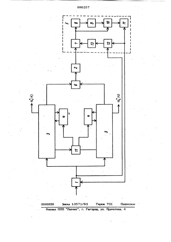 Устройство для раздельного приема двух сигналов с угловой модуляцией и синхронными несущими частотами (патент 886257)