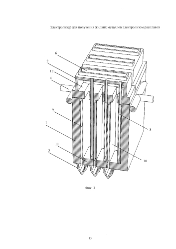 Электролизер для получения жидких металлов электролизом расплавов (патент 2586183)
