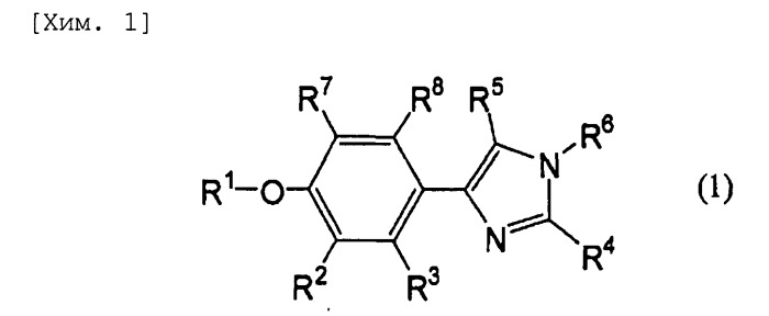 Фенилимидазольные соединения (патент 2497811)