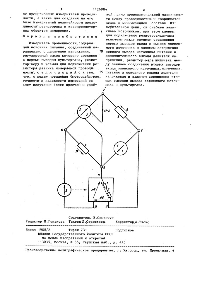 Измеритель электрических величин (его варианты) (патент 1126884)