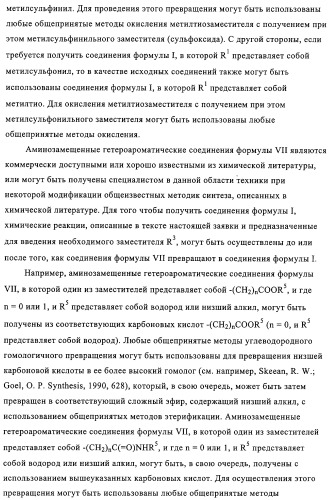 Производные индол-3-карбоксамида в качестве активаторов глюкокиназы (патент 2309956)
