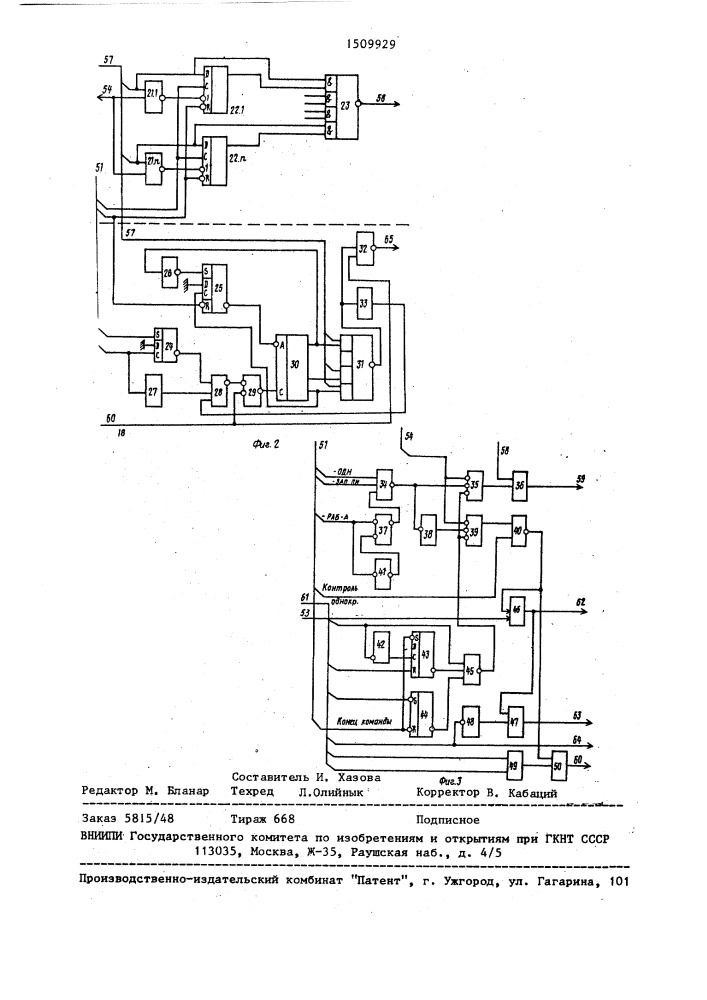 Графический дисплей с контролем (патент 1509929)