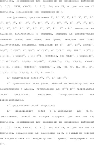 Селективные к bcl-2 агенты, вызывающие апоптоз, для лечения рака и иммунных заболеваний (патент 2497822)