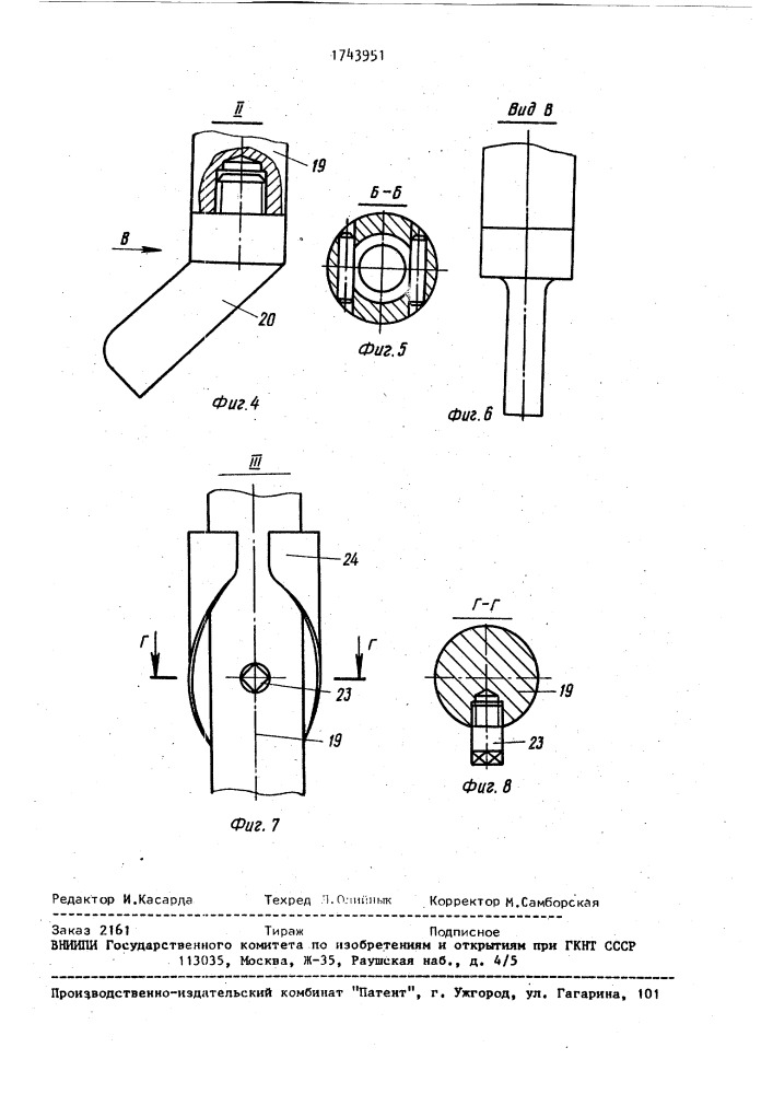 Аварийный тормоз транспортного средства (патент 1743951)