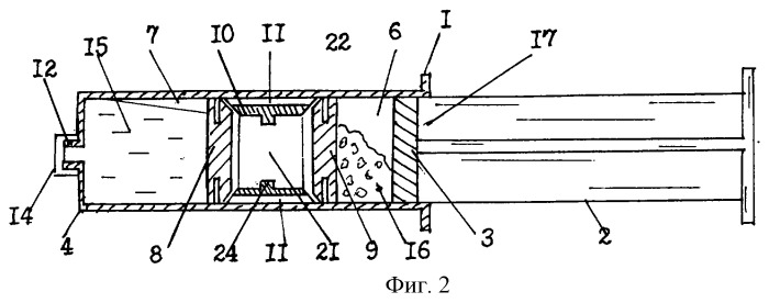 Шприц-контейнер (патент 2246321)