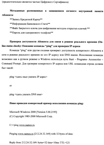 Способ и система идентификации транзакционных счетов и обмена транзакционными сообщениями между сторонами проведения транзакции (патент 2464637)