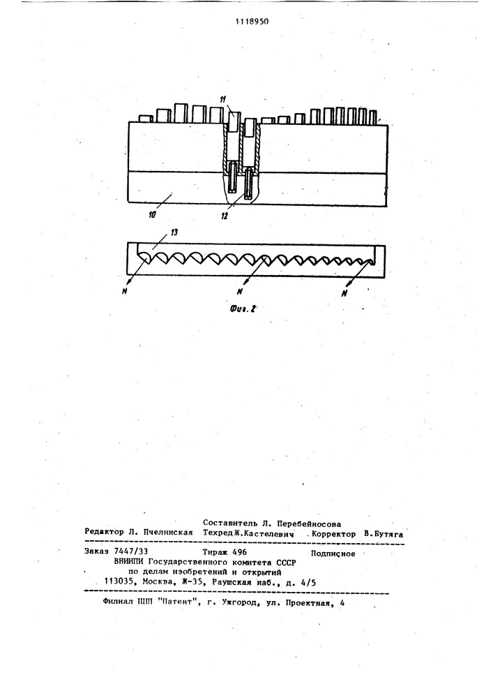 Имитатор спектра излучения (патент 1118950)