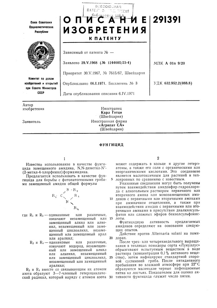 Патент ссср  291391 (патент 291391)